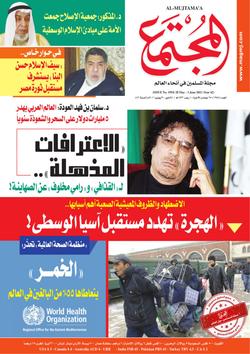 آفاق في الثورات العربية الجديدة.. رؤية نهضة مصر «أم الدنيا»..  بناء نظام سیاسی راشد (۲ من 3)